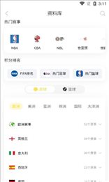 袋鼠直播足球