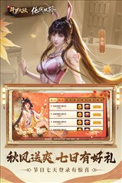 新斗罗大陆最新版