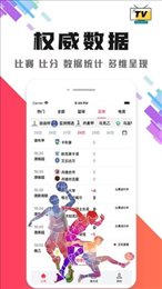 jrkan直播篮球