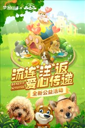 梦幻花园官网版