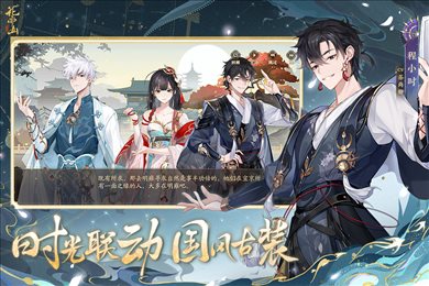 花亦山心之月官网最新版