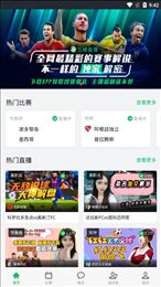 第一直播nba直播