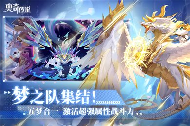 奥奇传说官服