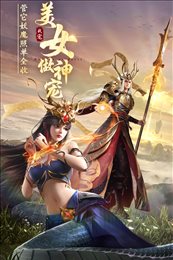 绝世仙王oppo版