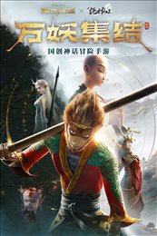 绝世仙王oppo版