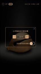 小木鱼app