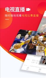 五星体育直播nba