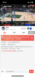 看球宝直播nba