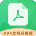 PDF文档转换器v1.5.3