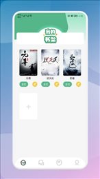 海棠看书最新版