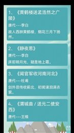 古诗词赏析