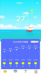 每日天气预报