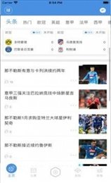 球吧网app