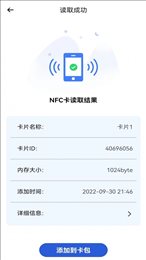 多多电子门禁卡