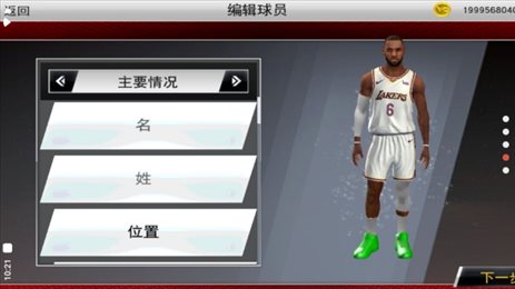 NBA2K22超强版安卓版