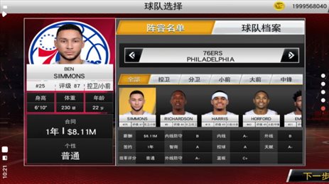 NBA2K22超强版安卓版