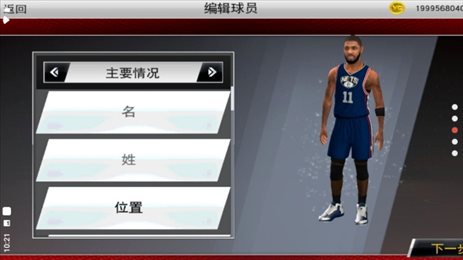 NBA2K22超强版安卓版