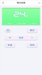 红外万能空调遥控器