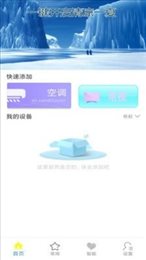 红外万能空调遥控器