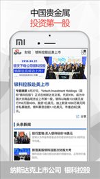 大象贵金属