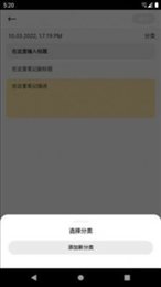 开河笔记