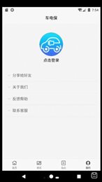 车电保