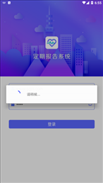 定期报告系统最新版