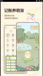 茶茶账
