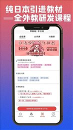 乐胜日语