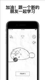 fatty cat软件