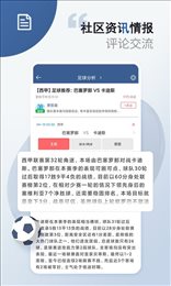 球探足球比分app