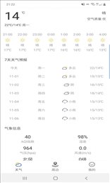 出行看天气