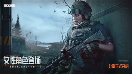 暗区突围国际服2022(暗区突围)
