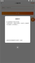 学优宝家长端