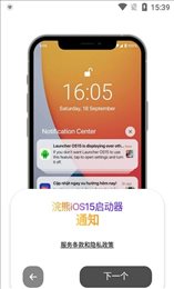 浣熊iOS15启动器