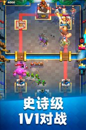 部落冲突皇室战争