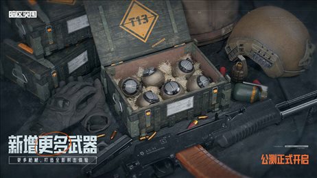 暗区突围国际服2022(暗区突围)