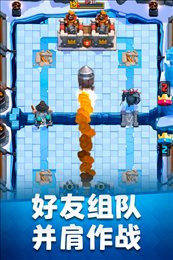 部落冲突皇室战争官网版