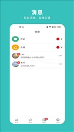 轻途旅行
