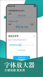 旋转大字轻松阅