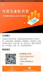 学优宝家长端