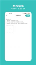 轻途旅行