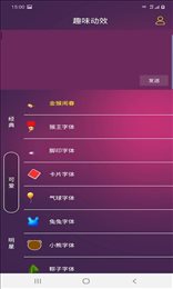 趣味动效