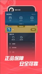游特卖