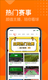 超级电视直播TV版(超级直播)