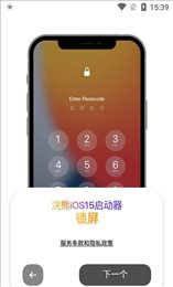 浣熊iOS15启动器