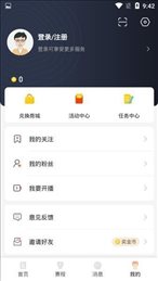 88体育看球直播官网版