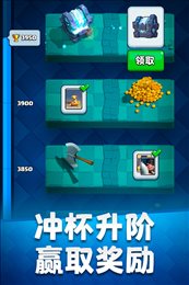 部落冲突皇室战争官网版