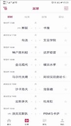 第一比分足球即时比分