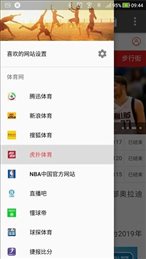 米8直播官方版